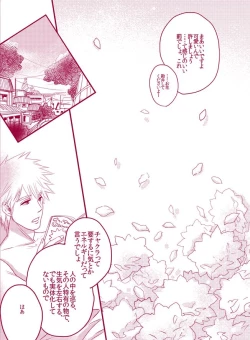 Page 29 of Fuwa Fuwa Chitan