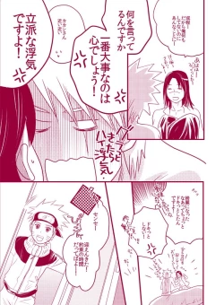 Page 31 of Fuwa Fuwa Chitan