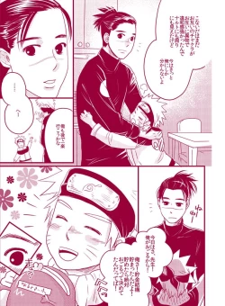 Page 33 of Fuwa Fuwa Chitan