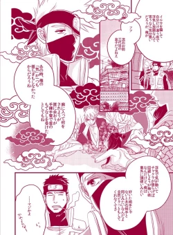 Page 36 of Fuwa Fuwa Chitan