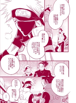 Page 37 of Fuwa Fuwa Chitan