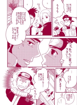 Page 4 of Fuwa Fuwa Chitan