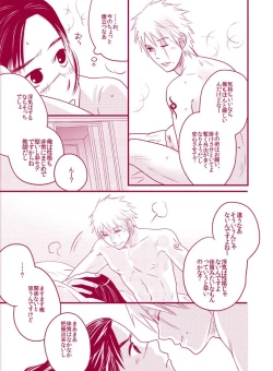 Page 9 of Fuwa Fuwa Chitan