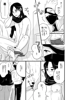 Page 17 of Fuutarinka