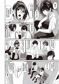 Page 7 of Rarefure Ch. 1-2