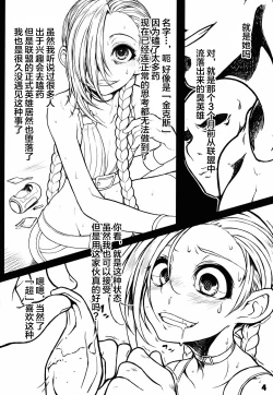 Page 4 of SUPER MEGA DEATH ****