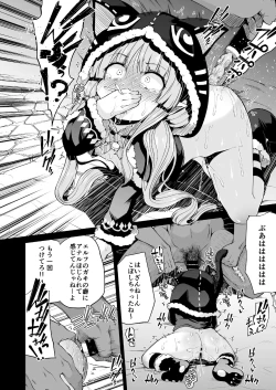 Page 15 of Kyouka-chan to Okashi Party