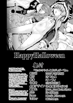 Page 29 of Kyouka-chan to Okashi Party