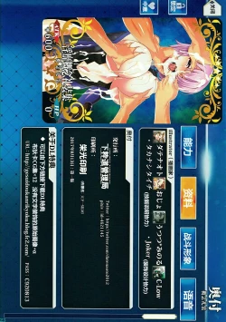 Page 24 of Inbi Kainen Reisou Shuu