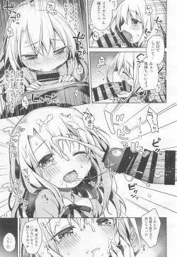 Page 12 of Illya to Ouchi de Ecchi Shitai!!