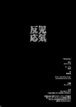 Page 26 of JIKIHANNOU