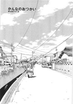 Page 141 of Sokonashi Tsuyudaku Clinic - Semen Clinic