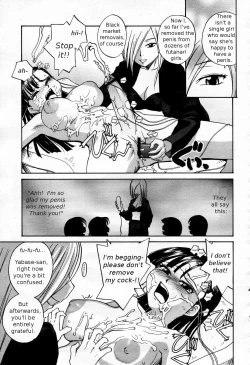 Page 221 of Sokonashi Tsuyudaku Clinic - Semen Clinic