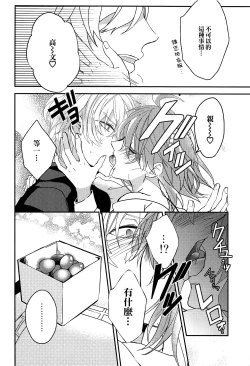 Page 14 of Gudako-chan no Excalibur