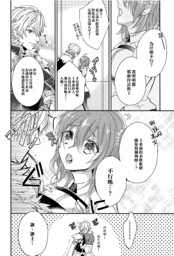 Page 8 of Gudako-chan no Excalibur
