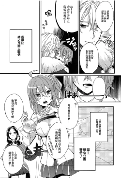 Page 9 of Gudako-chan no Excalibur