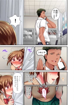 Page 19 of Maihama Yuki no Ikigao wa Bukatsu Komon no Ore shika Shiranai Ch. 6