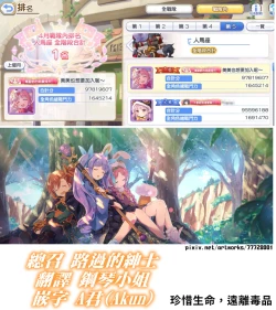 Page 33 of Kyouka-chan to Okashi Party | 小靜華與呼糖侵犯派對