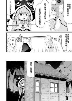 Page 4 of Kyouka-chan to Okashi Party | 小靜華與呼糖侵犯派對