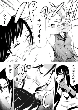 Page 2 of Kakutou Shoujo ga Kyahaha! kara Kusugurareru