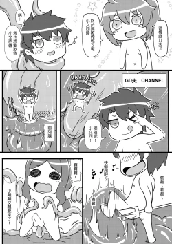 Page 13 of Fate Grand Oh・Shit!V