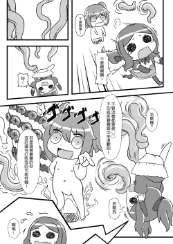 Page 7 of Fate Grand Oh・Shit!V