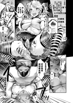 Page 17 of All Eyes on Me!