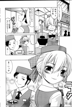 Page 104 of Comic POT 2005-06 Vol. 46