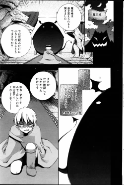 Page 105 of Comic POT 2005-06 Vol. 46