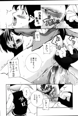 Page 116 of Comic POT 2005-06 Vol. 46