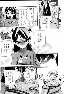 Page 119 of Comic POT 2005-06 Vol. 46