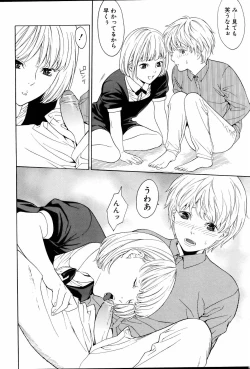 Page 125 of Comic POT 2005-06 Vol. 46