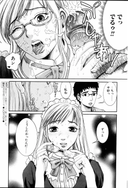 Page 144 of Comic POT 2005-06 Vol. 46