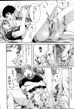 Page 145 of Comic POT 2005-06 Vol. 46