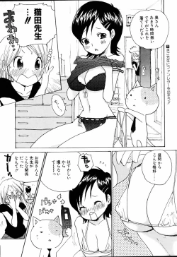 Page 153 of Comic POT 2005-06 Vol. 46