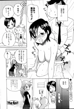 Page 155 of Comic POT 2005-06 Vol. 46