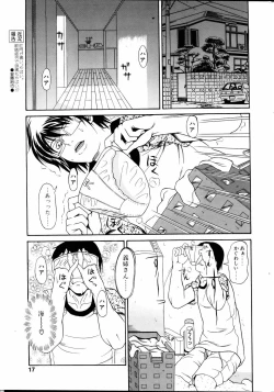 Page 16 of Comic POT 2005-06 Vol. 46