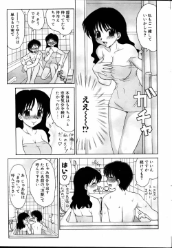 Page 40 of Comic POT 2005-06 Vol. 46