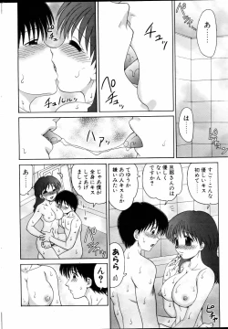 Page 41 of Comic POT 2005-06 Vol. 46