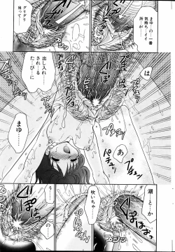 Page 48 of Comic POT 2005-06 Vol. 46