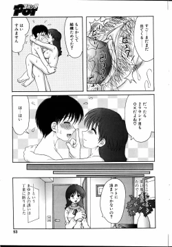 Page 52 of Comic POT 2005-06 Vol. 46