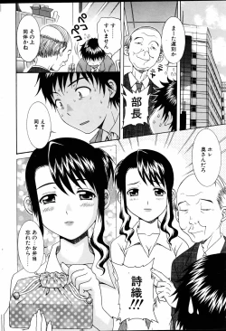 Page 63 of Comic POT 2005-06 Vol. 46