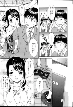 Page 64 of Comic POT 2005-06 Vol. 46