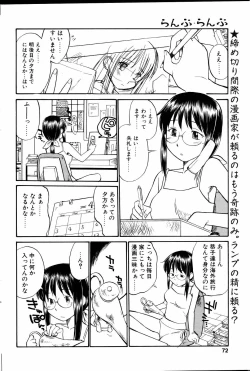 Page 71 of Comic POT 2005-06 Vol. 46