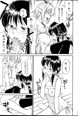 Page 78 of Comic POT 2005-06 Vol. 46