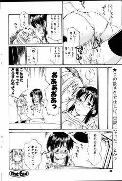 Page 85 of Comic POT 2005-06 Vol. 46