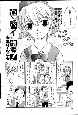 Page 90 of Comic POT 2005-06 Vol. 46