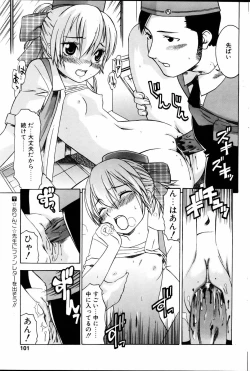 Page 99 of Comic POT 2005-06 Vol. 46