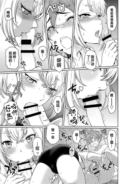 Page 16 of Hotaru Maniacs