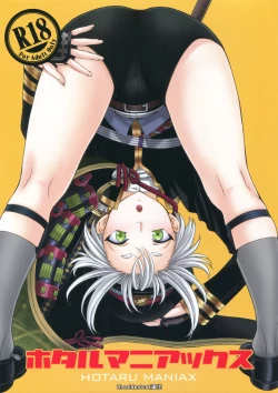 Page 1 of Hotaru Maniacs